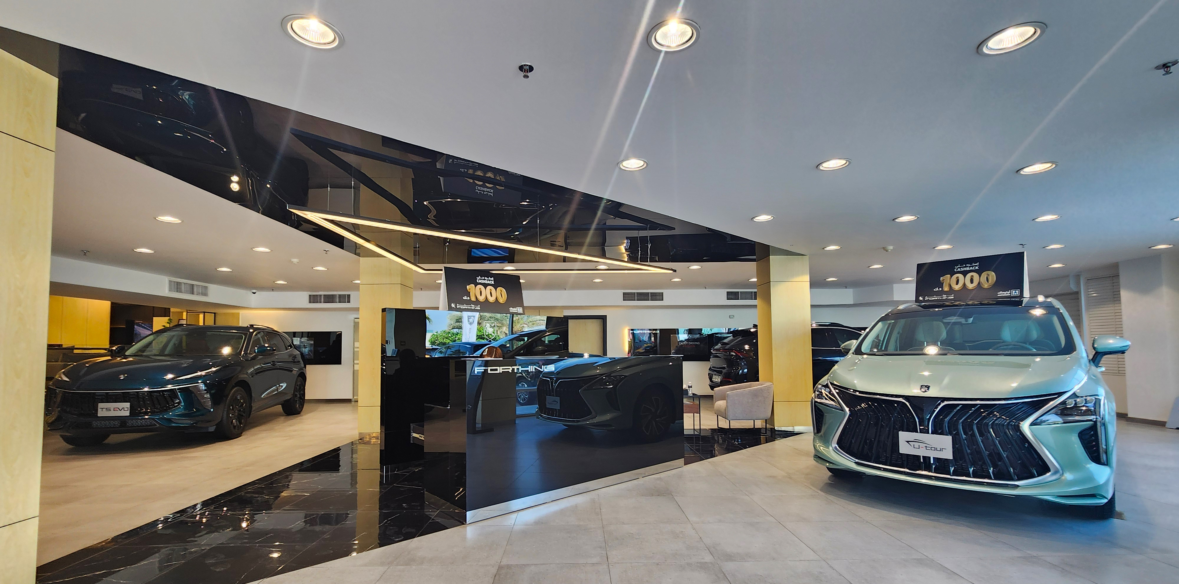 Forthing Showroom